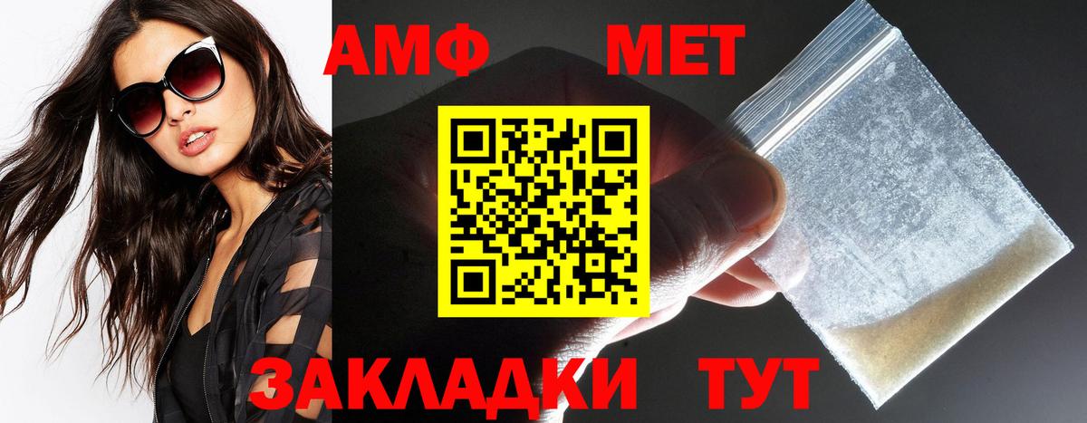 Изобильный  Амфетамин VHQ  АМФЕТАМИН  Вход с VPN 