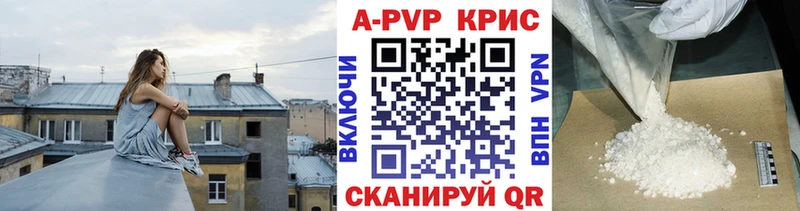 Alpha-PVP Crystall  где найти наркотики  нарко площадка официальный сайт  Изобильный 
