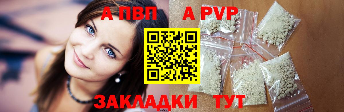 Alfa_PVP  Вход с VPN  APVP VHQ  Изобильный  Alpha PVP Crystall  Альфа ПВП Соль 