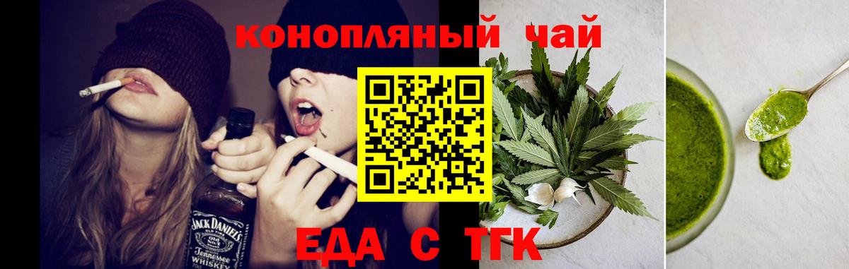 Изобильный  Еда ТГК марихуана  Вход с VPN 