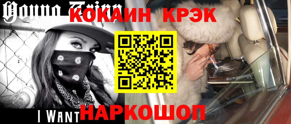 Cocaine FishScale Изобильный
