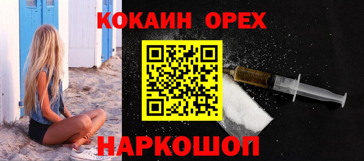 Cocaine 97%  Вход с VPN  Cocaine 98%  Изобильный 