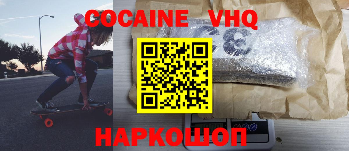 Cocaine Перу Изобильный