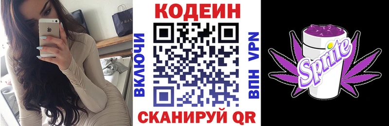 наркота  Изобильный  Кодеин напиток Lean (лин) 