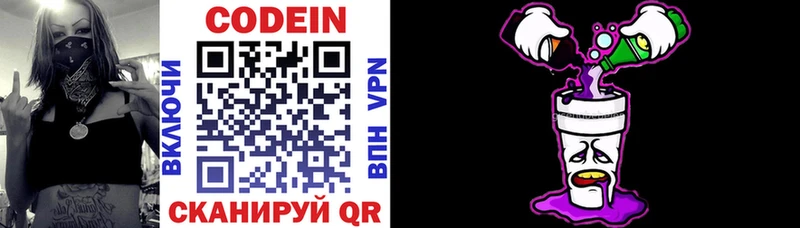 Codein Purple Drank Изобильный