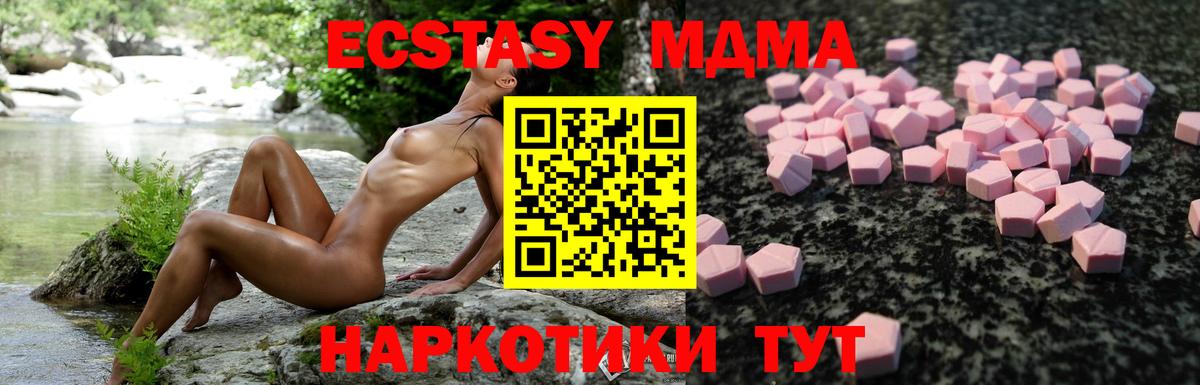 ЭКСТАЗИ  Ecstasy 300 mg  Вход с VPN  сайты даркнета Telegram  Изобильный 
