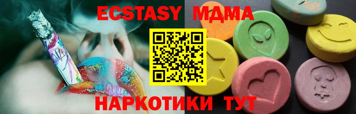 Ecstasy 280мг Изобильный