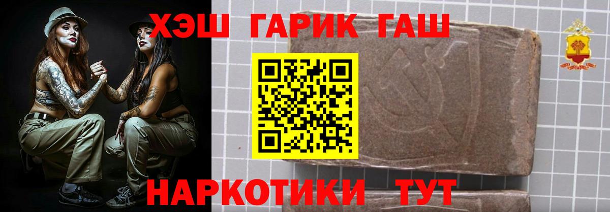 ГАШИШ гашик Изобильный