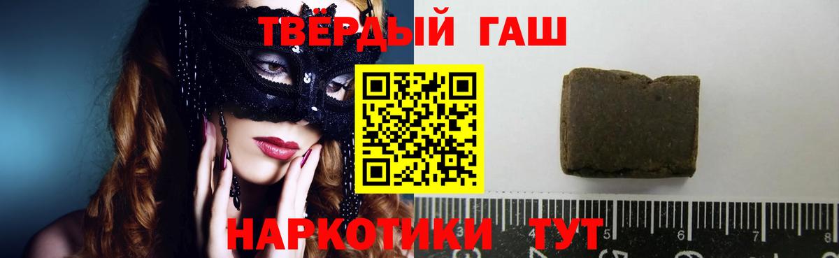 ГАШИШ гашик  ГАШИШ  Изобильный 