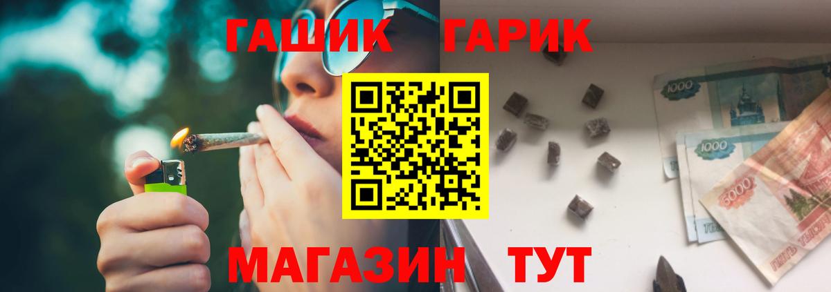 Изобильный  Гашиш гарик  Гашиш  что такое наркотик  Гашиш гашик  Вход с VPN 