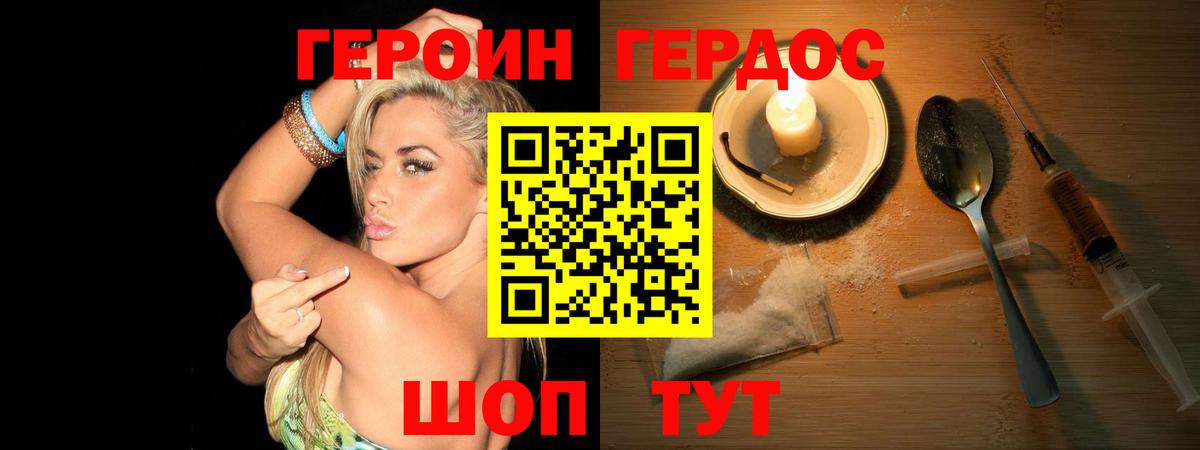 ГЕРОИН гречка  Героин  Изобильный 