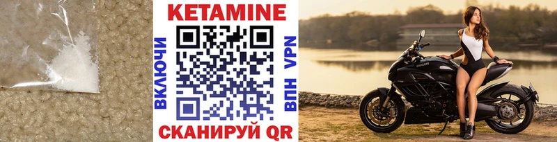 Кетамин ketamine  ссылка на мегу ссылки  Изобильный  закладки 