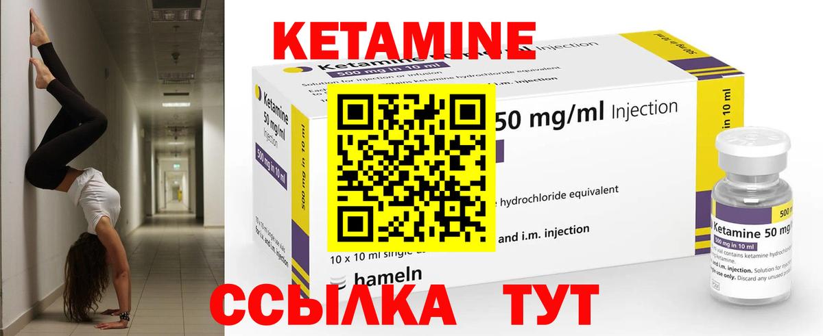 Изобильный  КЕТАМИН ketamine  нарко площадка наркотические препараты  blacksprut зеркало  Вход с VPN  Кетамин ketamine 
