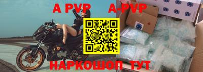 альфа пвп Беслан