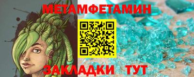 амфетамин Волгодонск