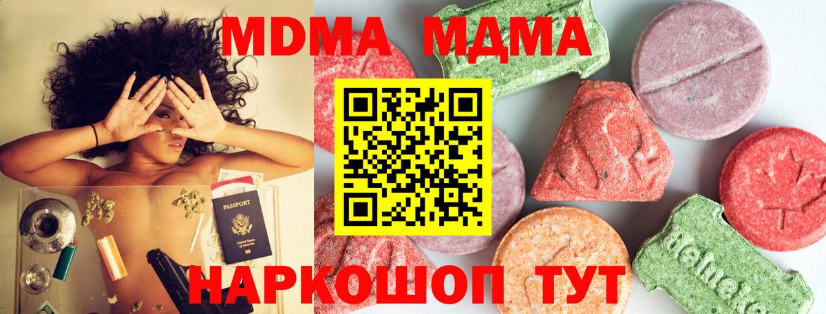 MDMA молли  MDMA  Изобильный  МДМА Molly 