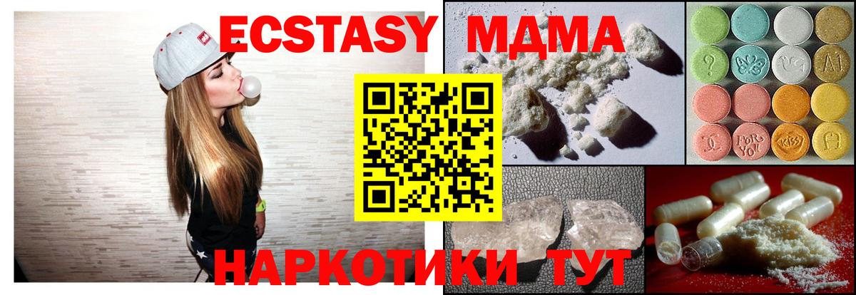 MDMA молли  MDMA VHQ  Изобильный  Вход с VPN 