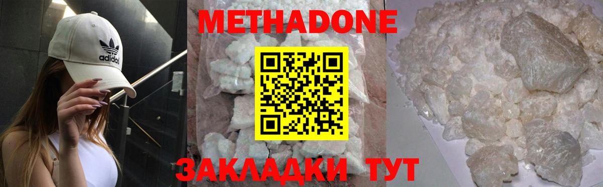 Метадон methadone Изобильный