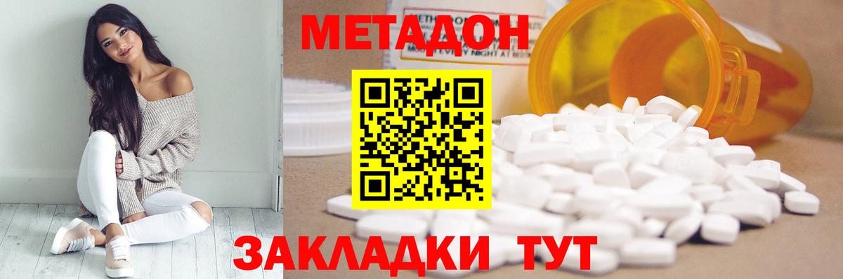 Изобильный  МЕТАДОН VHQ  Вход с VPN  Метадон мёд 