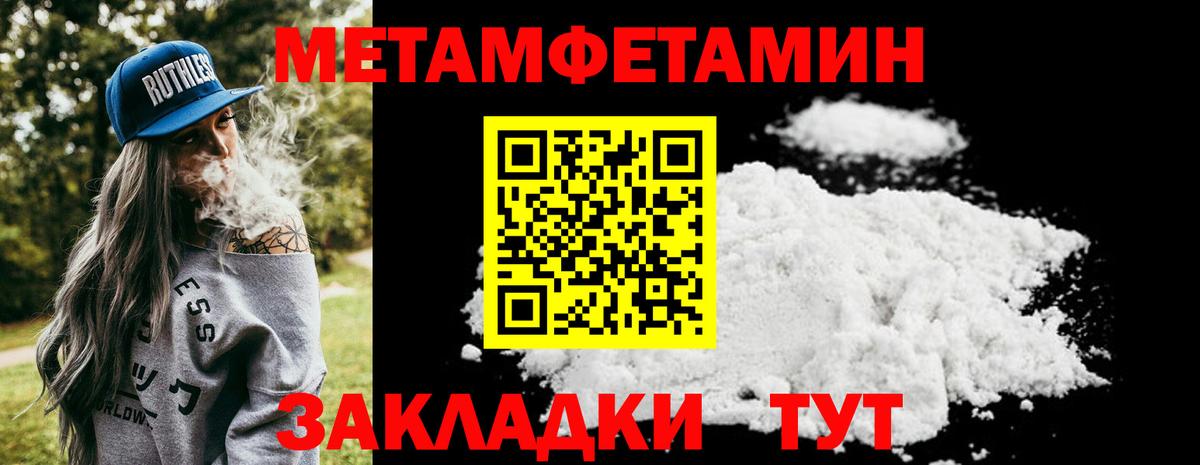 Изобильный  Первитин кристалл  Вход с VPN  Первитин кристалл 