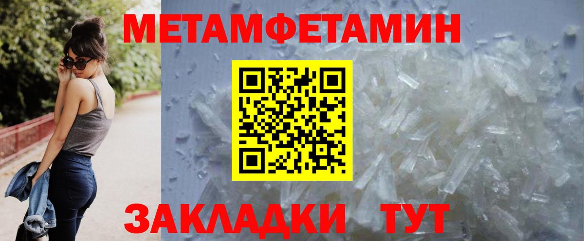 МЕТАМФЕТАМИН пудра Изобильный