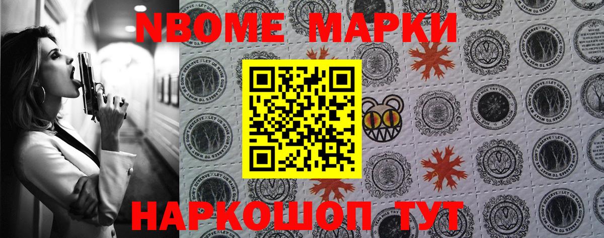 Марки N-bome 1,5мг Изобильный