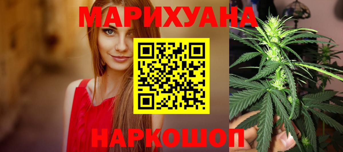 Марихуана OG Kush  Канабис AK-47  Бошки Шишки сатива  Конопля White Widow  Изобильный 